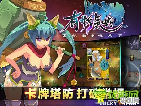 比怀旧塔防策略更爽的节奏大师来了！放置卡牌玩法全新赛季登陆苹果手机，联机激战零氪体验，颠覆体验！