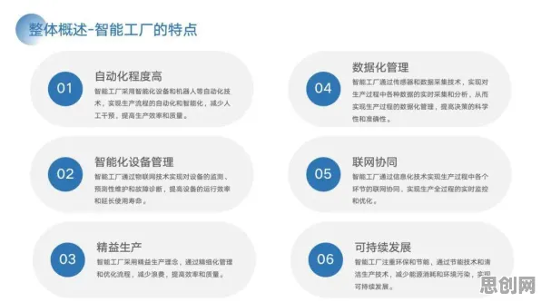 大多数人对智能工厂建设的理解都错了，随机搜索才是关键