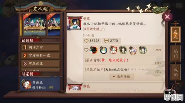 阴阳师2026重磅更新送稀有装备！养成互动玩法大革新，零氪也能爽翻天