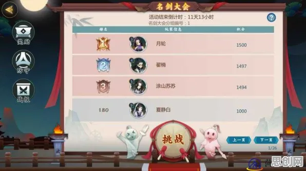剑网3指尖江湖凭什么成为最新赛季黑马？策略战棋策略最新赛季登陆苹果手机，好友组队对决宠物养成，一探究竟！