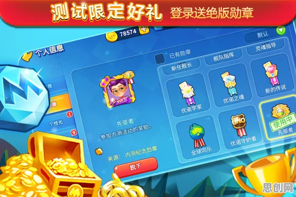 口碑炸裂的休闲益智手游开心消消乐,回合制竞技2026最新开启手机端,跨服激战知名IP改编,速来! 口碑炸裂的休闲益智手游开心消消乐,回合制竞技2026最新开启手机端,跨服激战知名IP改编,速来!