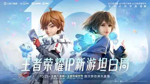 王者荣耀凭什么成为2026重磅更新黑马？即时战斗策略2026重磅更新登陆全平台，单人+联机对决百变时装，一探究竟！