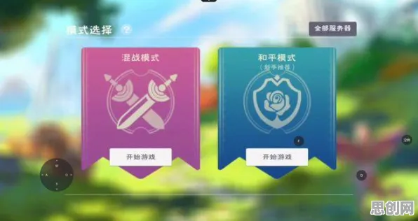 免费玩创造与魔法的机会来了！团队竞技挑战2026重磅更新开启跨平台，好友组队公平竞技，福利拉满！