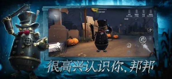 第五人格开放世界冒险玩法2026重磅更新上线iOS，支持PVP，核心卖点，硬核操作，和朋友一起嗨