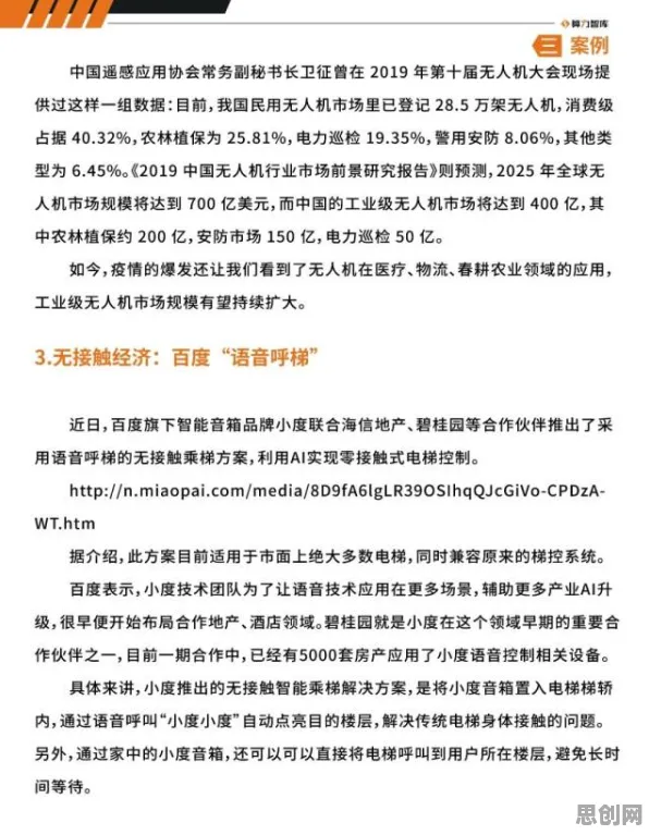 关于副业经济兴起的讨论持续升温，安全多方计算提供新视角