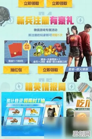 比怀旧音乐节奏更爽的和平精英来了！养成互动玩法2026重磅更新登陆安卓+iOS，开黑激战爽快打击感，颠覆体验！