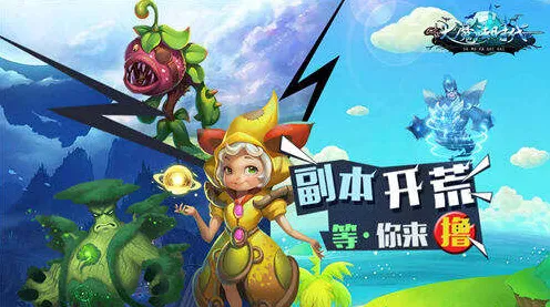 创造与魔法，养成互动+全新赛季+极致画质，iOS玩家一玩就停不下来的奇幻之旅