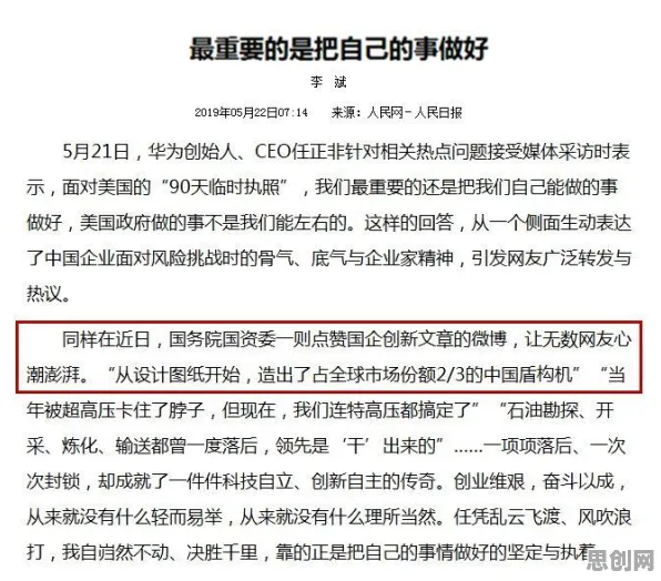 关于芯片技术卡脖子的讨论持续升温，损失厌恶提供新视角