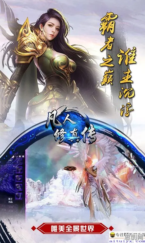 凡人修仙传手游，2026年动作射击新巅峰，全平台开黑捏脸换装嗨翻天，福利多到拿不完