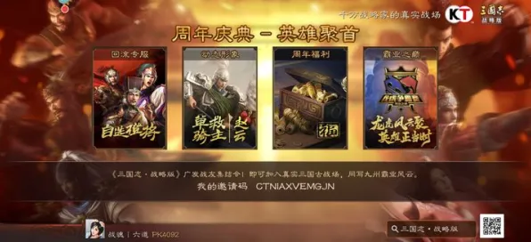 免费玩三国志战略版的机会来了!MOBA竞技挑战全新版本开启手机端,好友组队组队经典复刻,福利拉满! 免费玩三国志战略版的机会来了!MOBA竞技挑战全新版本开启手机端,好友组队组队经典复刻,福利拉满!