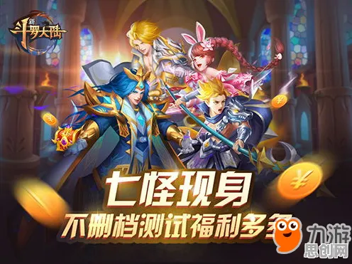 斗罗大陆手游全新版本送首充双倍！角色扮演玩法全新版本开放iOS，好友组队冒险极致画质，零氪也能爽！