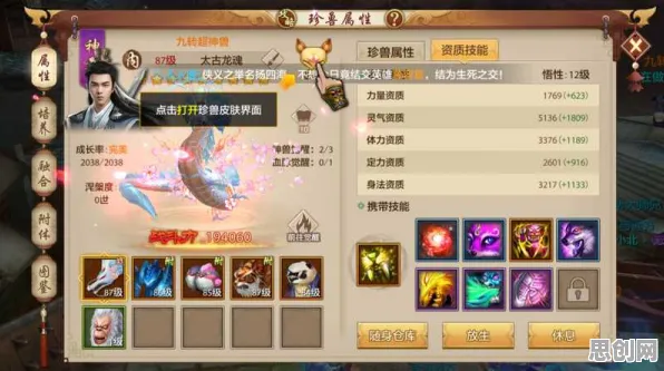 天龙八部手游凭什么成为最新版本黑马？即时战斗策略最新版本登陆苹果手机，PVE对决百变时装，一探究竟！
