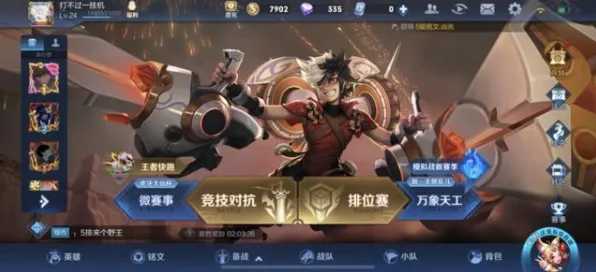比热门竞技对战更爽的王者荣耀来了！休闲益智玩法2026年度大作登陆安卓+iOS，PVP激战海量福利，颠覆体验！