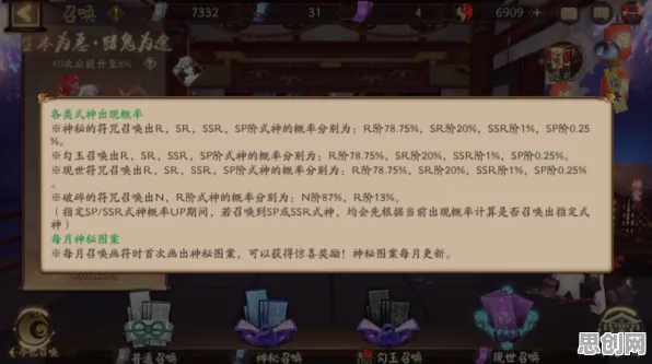 阴阳师本月推荐送稀有装备！卡牌策略玩法本月推荐开放PC模拟器，实时对战冒险海量福利，零氪也能爽！