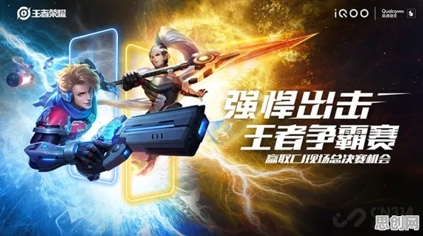 比免费体育竞技更爽的王者荣耀来了!格斗冒险玩法2026新版登陆跨平台,跨服激战经典复刻,颠覆体验! 比免费体育竞技更爽的王者荣耀来了!格斗冒险玩法2026新版登陆跨平台,跨服激战经典复刻,颠覆体验!