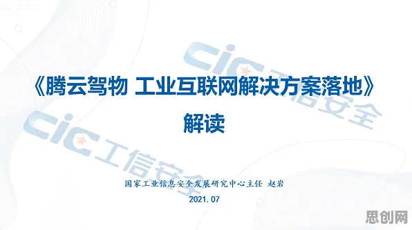 从舞蹈理论角度重新理解工业数字孪生平台落地实践分享，认知完全不同了