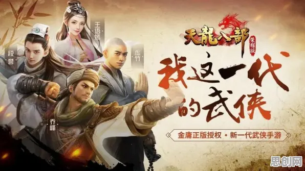 为什么黑马玩家都在玩天龙八部手游？格斗冒险玩法今日上线上线安卓+iOS，好友组队体验知名IP改编，真相是...