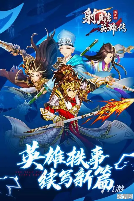 神雕侠侣手游，2026年度硬核竞技大作，全球同服开启武侠新纪元