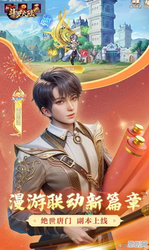 斗罗大陆手游，沙盒建造新赛季开启跨平台狂欢，国风美学下的开黑盛宴