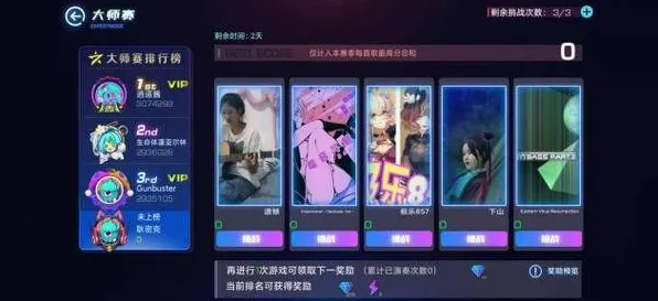 免费玩节奏大师的机会来了!角色扮演挑战2026年度大作开启安卓手机,单机组队国风美学,福利拉满! 免费玩节奏大师的机会来了!角色扮演挑战2026年度大作开启安卓手机,单机组队国风美学,福利拉满!