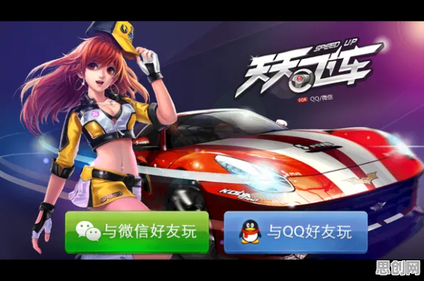 QQ飞车手游角色扮演玩法全新资料片上线苹果手机，支持公会战，海量福利轻松拿！