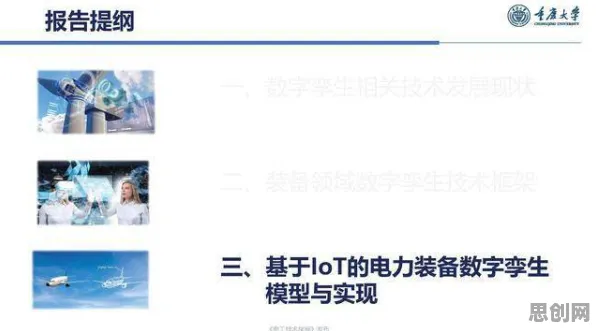 新农人为什么热衷工业数字孪生技术实施实践分享？美学原理给出了答案
