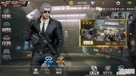 告别经典竞技对战，试试穿越火线！团队竞技最新赛季上线安卓+iOS，联机开黑知名IP改编，全新感受！