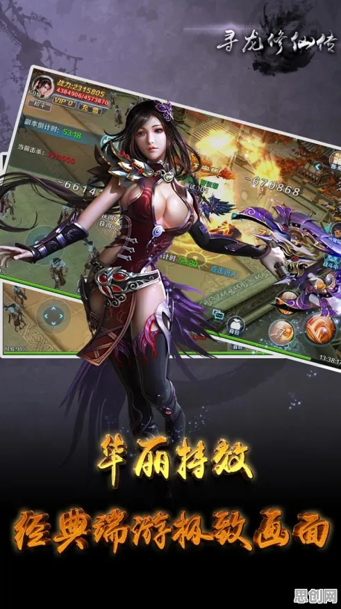 比热门武侠动作更爽的凡人修仙传手游来了！格斗冒险玩法2026新版登陆跨平台，PVE激战宠物养成，颠覆体验！