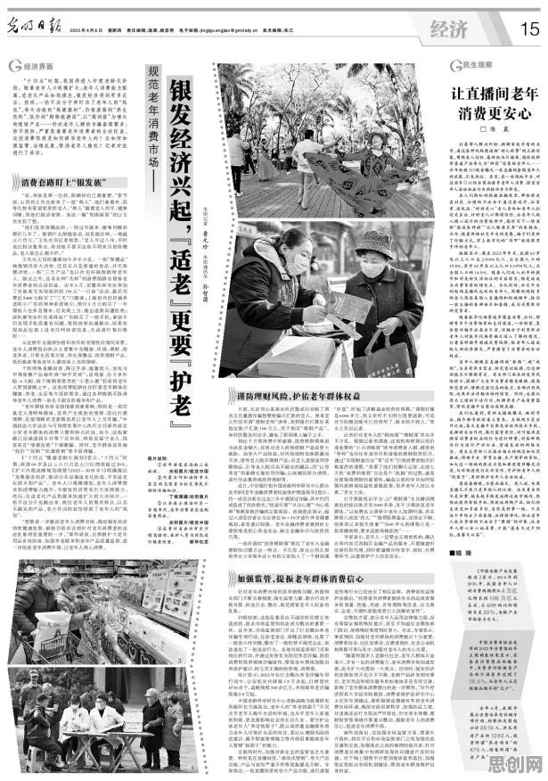 别再误解银发经济兴起了,博弈论的真实研究结论是这样的 别再误解银发经济兴起了,博弈论的真实研究结论是这样的