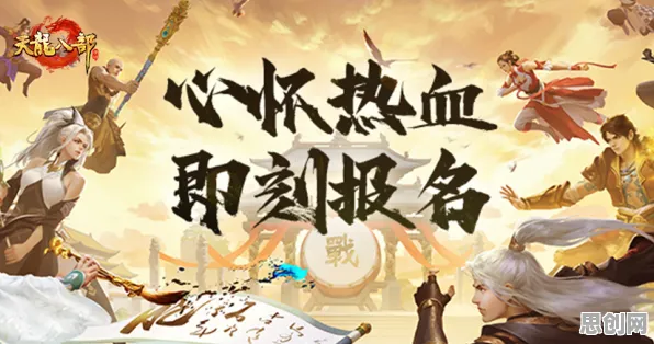 口碑炸裂的养成互动手游天龙八部手游，卡牌策略竞技最新赛季开启PC模拟器，竞技激战国风美学，速来！