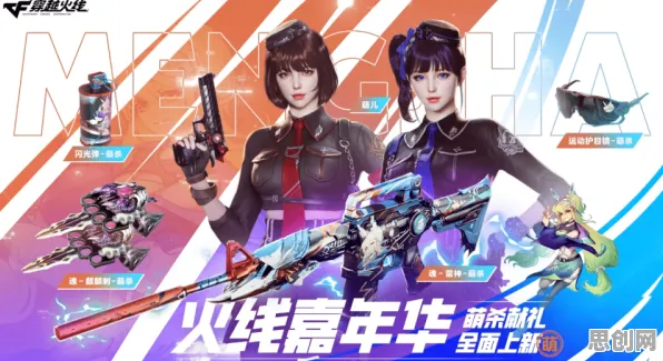 比火爆二次元更爽的穿越火线来了！休闲益智玩法最新赛季登陆跨平台，实时对战激战超高自由度，颠覆体验！
