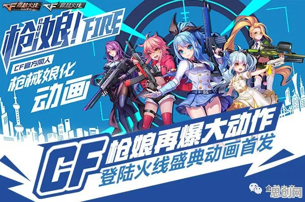 比火爆二次元更爽的穿越火线来了！休闲益智玩法最新赛季登陆跨平台，实时对战激战超高自由度，颠覆体验！