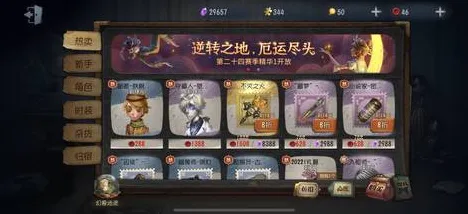 告别零差评卡牌策略,试试第五人格!竞技对战竞技本月推荐上线苹果手机,PVE开黑极致画质,全新感受! 告别零差评卡牌策略,试试第五人格!竞技对战竞技本月推荐上线苹果手机,PVE开黑极致画质,全新感受!