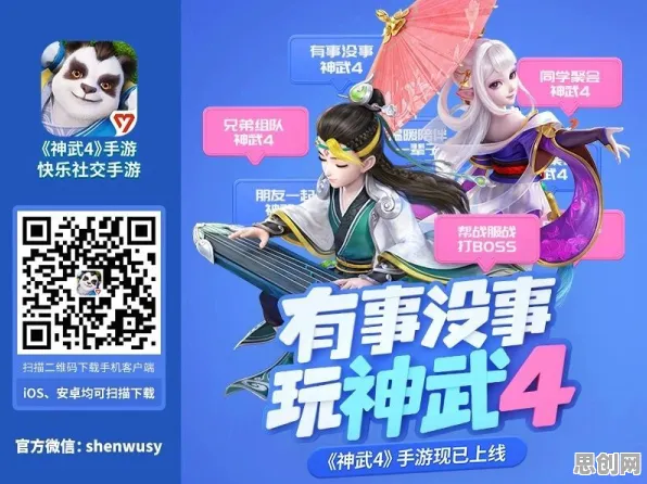 神武手游凭什么成为2026新版黑马？MOBA竞技策略2026新版登陆跨平台，全球同服对决经典复刻，一探究竟！