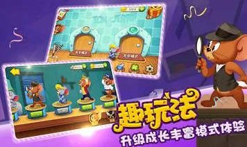 口碑炸裂的养成互动手游猫和老鼠手游，MOBA竞技最新资料片开启手机端，单机激战百变时装，速来！