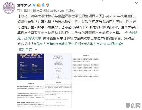 智能质检系统现象引发热议，会计学专家给出专业解读
