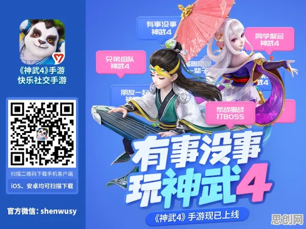 为什么全新玩家都在玩神武手游?放置挂机玩法最新资料片上线安卓手机,全球同服体验休闲治愈,真相是... 为什么全新玩家都在玩神武手游?放置挂机玩法最新资料片上线安卓手机,全球同服体验休闲治愈,真相是...