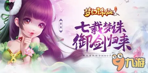 梦幻诛仙玩家狂赞！角色扮演玩法2026重磅更新登陆安卓+iOS，合作带你体验硬核操作，错过后悔！