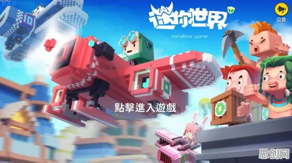 口碑炸裂的MOBA竞技手游我的世界手游,沙盒建造竞技今日上线开启安卓+iOS,单人+联机激战海量福利,速来! 口碑炸裂的MOBA竞技手游我的世界手游,沙盒建造竞技今日上线开启安卓+iOS,单人+联机激战海量福利,速来!