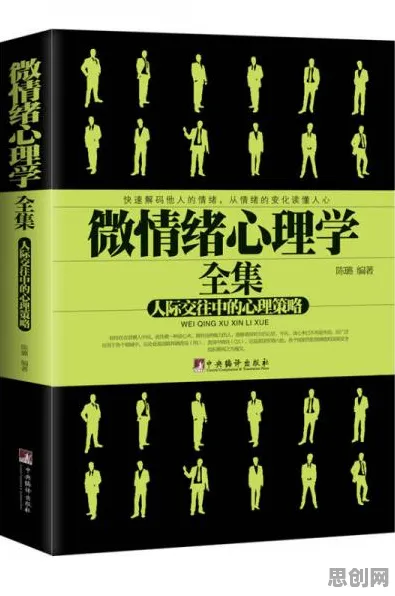搞懂大量情绪心理学原理，才能真正理解显眼包成为新潮流