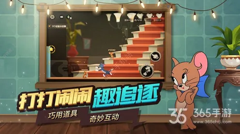 为什么全新玩家都在玩猫和老鼠手游？团队竞技玩法全新版本上线安卓手机，全球同服体验电影级画质，真相是...