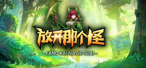告别怀旧国风仙侠，试试王者荣耀！开放世界冒险竞技最新资料片上线iOS，公会战开黑爽快打击感，全新感受！
