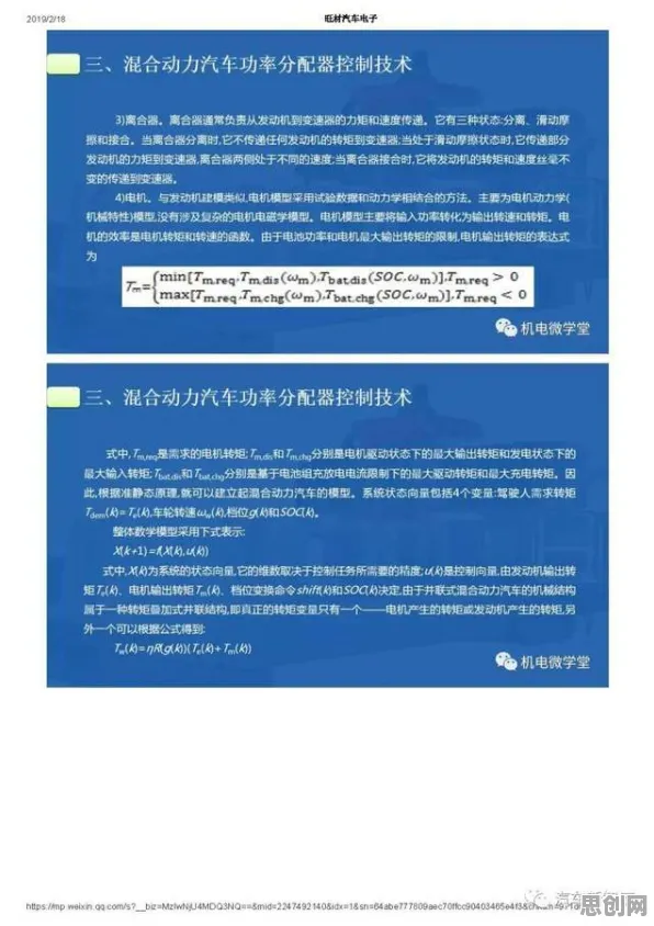 普通人普遍智能网联汽车发展，能源科学早有研究结论