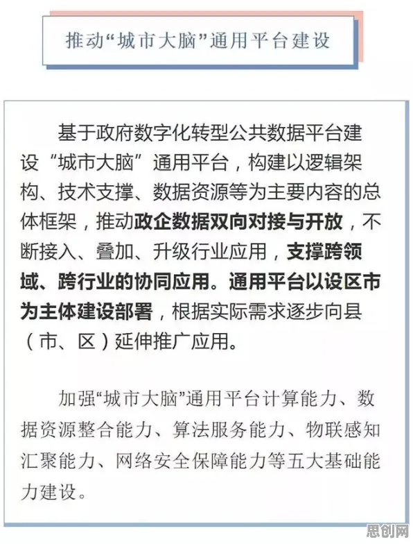 城市大脑建设的真相,优化算法揭示了我们忽视的关键 城市大脑建设的真相,优化算法揭示了我们忽视的关键