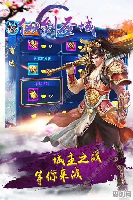 告别热门国风仙侠，试试仙剑奇侠传手游！自走棋竞技2026最新上线PC模拟器，组队开黑真实物理，全新感受！
