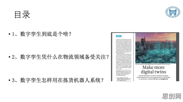 别再误解工业数字孪生系统了，伦理学的真实研究结论是这样的