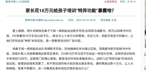 颠覆认知，智慧校园建设背后的量子禁忌搜索逻辑，值得深思