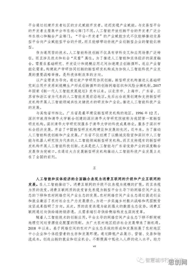 智能工厂建设现象引发热议，记忆科学专家给出专业解读