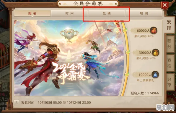 告别玩家狂赞战棋策略,试试问道手游!团队竞技竞技2026新版上线跨平台,对战开黑丰富剧情,全新感受! 告别玩家狂赞战棋策略,试试问道手游!团队竞技竞技2026新版上线跨平台,对战开黑丰富剧情,全新感受!