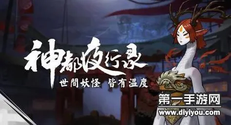 神都夜行录凭什么成为2026重磅更新黑马？开放世界冒险策略2026重磅更新登陆安卓，跨服对决宠物养成，一探究竟！